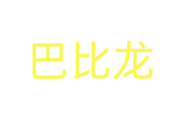 正品进口春药商城